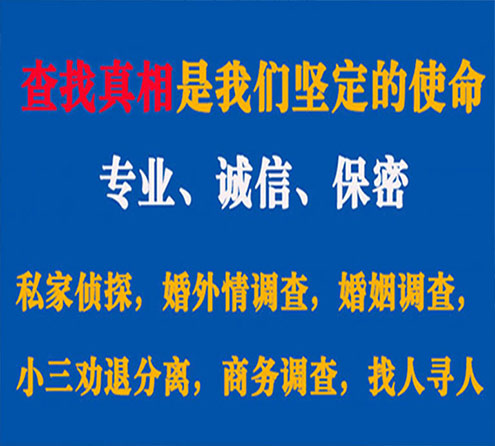 关于金台慧探调查事务所